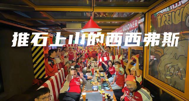 揭秘阿森纳球迷的坚守密码：为什么这支球队能赢得全球死忠？