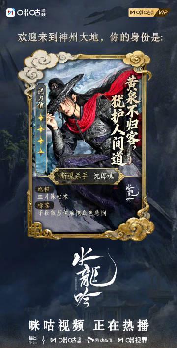 海外华人如何畅玩《水龙吟》？解锁专属身份卡赢见面会名额！