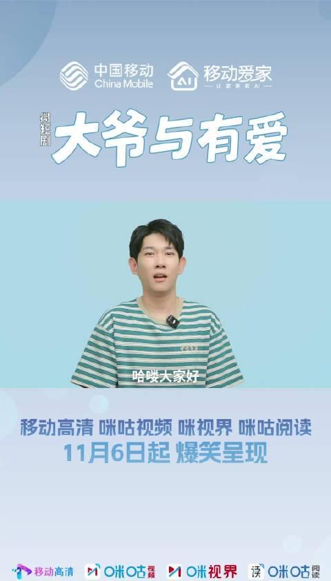 于谦首部短剧《三喜过家家》定档，海外华人如何破解地区限制追剧难题