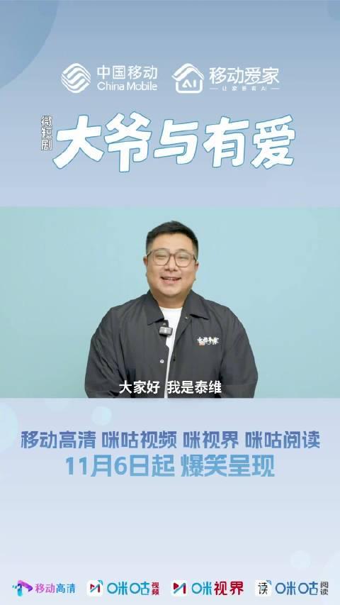 海外华人追剧新困扰：于谦首部短剧热播却遇地区限制，这些方法帮你解决播放难题
