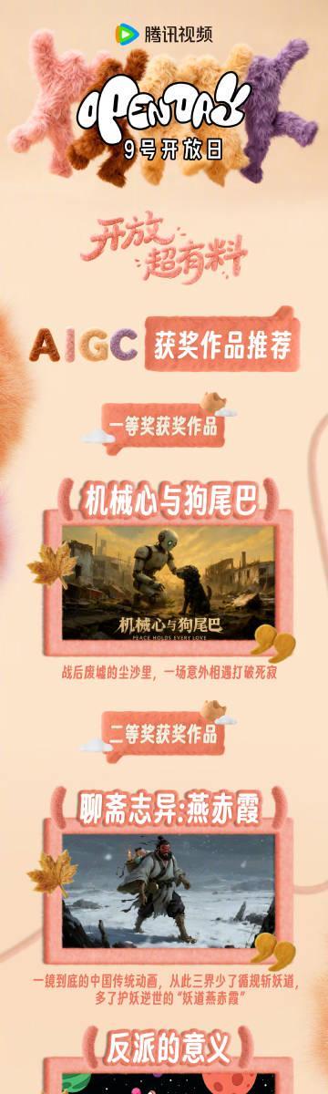 海外华人轻松解锁国内影音限制，畅享腾讯视频AIGC精彩内容