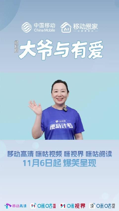 海外追剧党必看！三招教你解锁国内热门短剧《大爷与有爱》