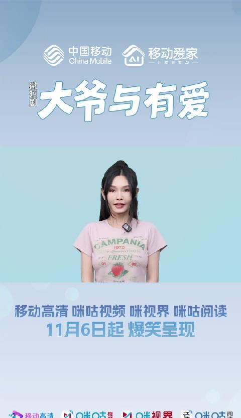 海外追剧不再愁！三招教你解锁于谦新剧《大爷与有爱》地区限制