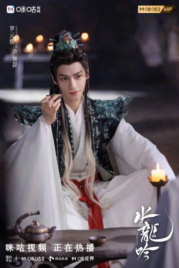 海外华人追剧困扰多？罗云熙新剧造型惊艳却因地区限制无法观看