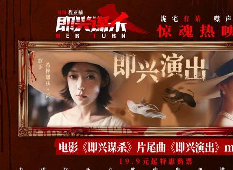 海外追剧党必看！3招解锁《即兴谋杀》等国内热播影视，告别地区限制烦恼