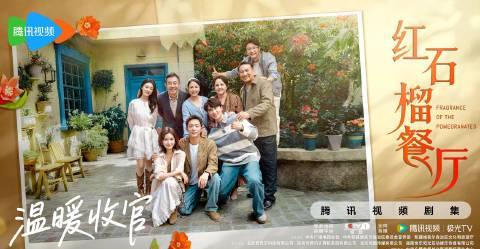 海外华人如何突破地区限制观看《红石榴餐厅》大结局？实用教程分享