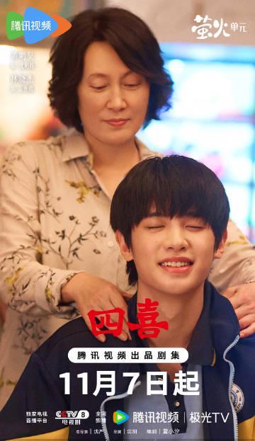 海外华人如何解除地区限制观看《四喜》等大陆影视剧的完整教程