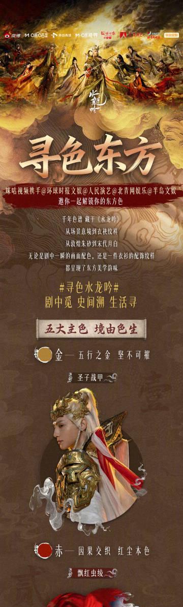 海外追剧党必看！手把手教你解锁国产剧《水龙吟》的色彩美学