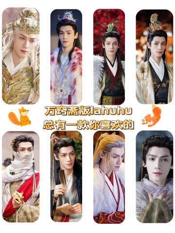 海外华人必看！《水龙吟》唐俪辞同款lahuhu爆火，教你如何突破地区限制追剧