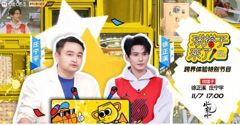 徐正溪领衔《水龙吟》篮球男团登场，海外剧迷如何突破地域限制追剧？