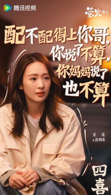 海外华人如何解除地区限制观看《四喜今日开播》等热门剧集完整指南