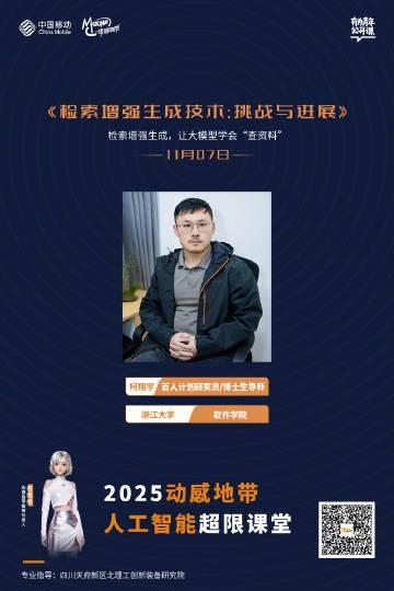 海外华人也能看！2025动感地带AI超限课堂完整观看指南