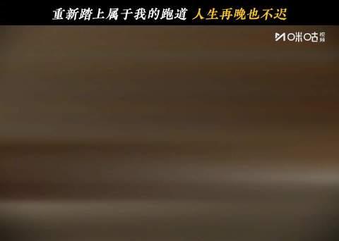 海外华人如何解锁《大爷与有爱》？追梦与婚姻从不冲突！