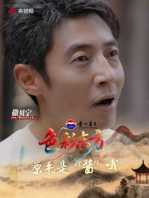 海外华人必看！《色彩东方》非遗美学节目上线，小撒揭秘千年色彩密码