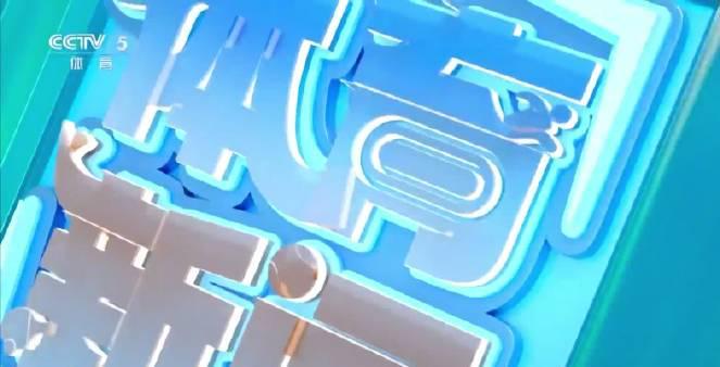 海外华人如何突破地域限制，观看全运会公路自行车赛？3个实用技巧分享