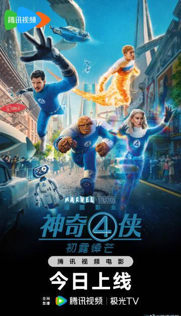 海外华人如何突破地区限制观看《神奇4侠：初露锋芒》等热门影视剧