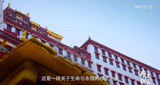 三步解锁布达拉宫秘境：仓央嘉措的爱与痛这样看才过瘾