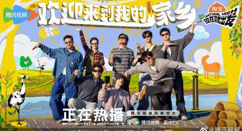 海外华人必看：轻松解除地区限制，畅享《现在就出发3》等国内热门综艺节目