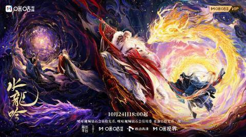 海外华人必看！《水龙吟》热播追剧攻略，教你轻松解锁地区限制