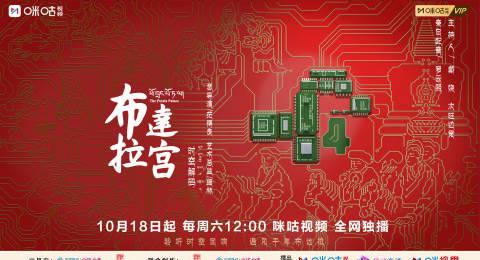 海外华人必看！罗云熙倾情解说《布达拉宫 时空解码》上线，教你如何突破地区限制追剧