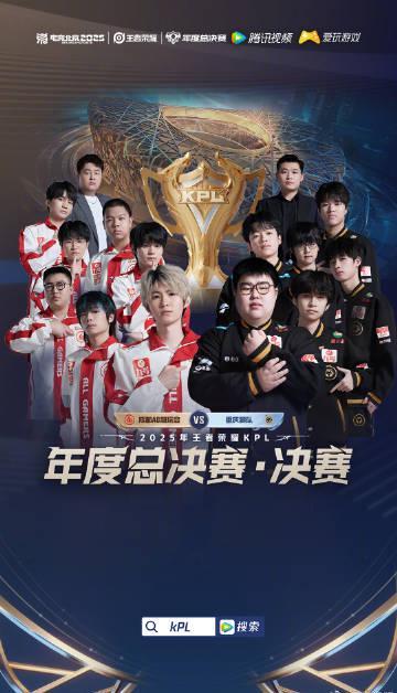 海外华人如何解决国内影视音乐综艺地区限制？2025KPL总决赛观赛指南