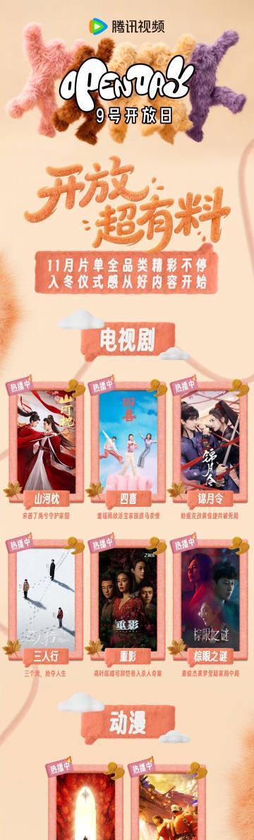 海外华人轻松解除地区限制，畅享腾讯视频全品类精彩内容