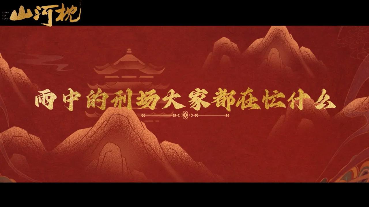 海外华人轻松解决视频限制：畅享《山河枕》等热门剧集全攻略