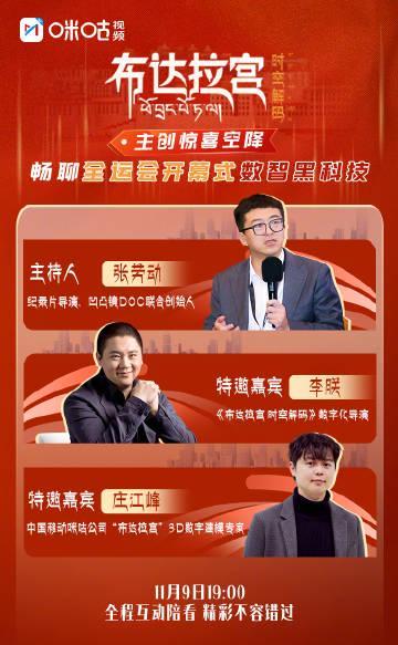 海外华人必看！全运会开幕式震撼特效背后的数智密码与破解地区限制实用指南