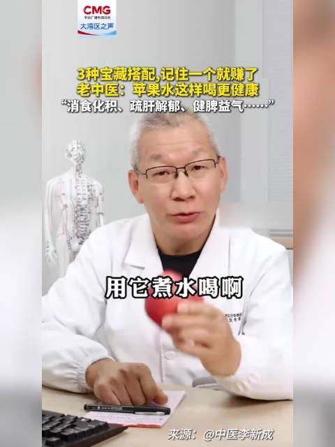 海外党看过来！3款苹果煮水配方让你在国外也能轻松养生