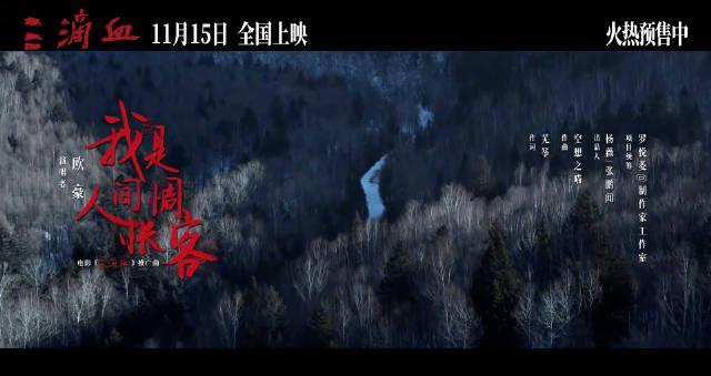 海外也能看！《三滴血》推广曲听哭无数人，欧豪用歌声为被拐儿童发声