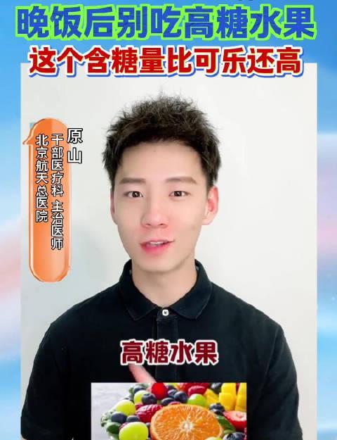 晚餐后这6种水果是隐形增肥元凶！第3种很多人都爱吃