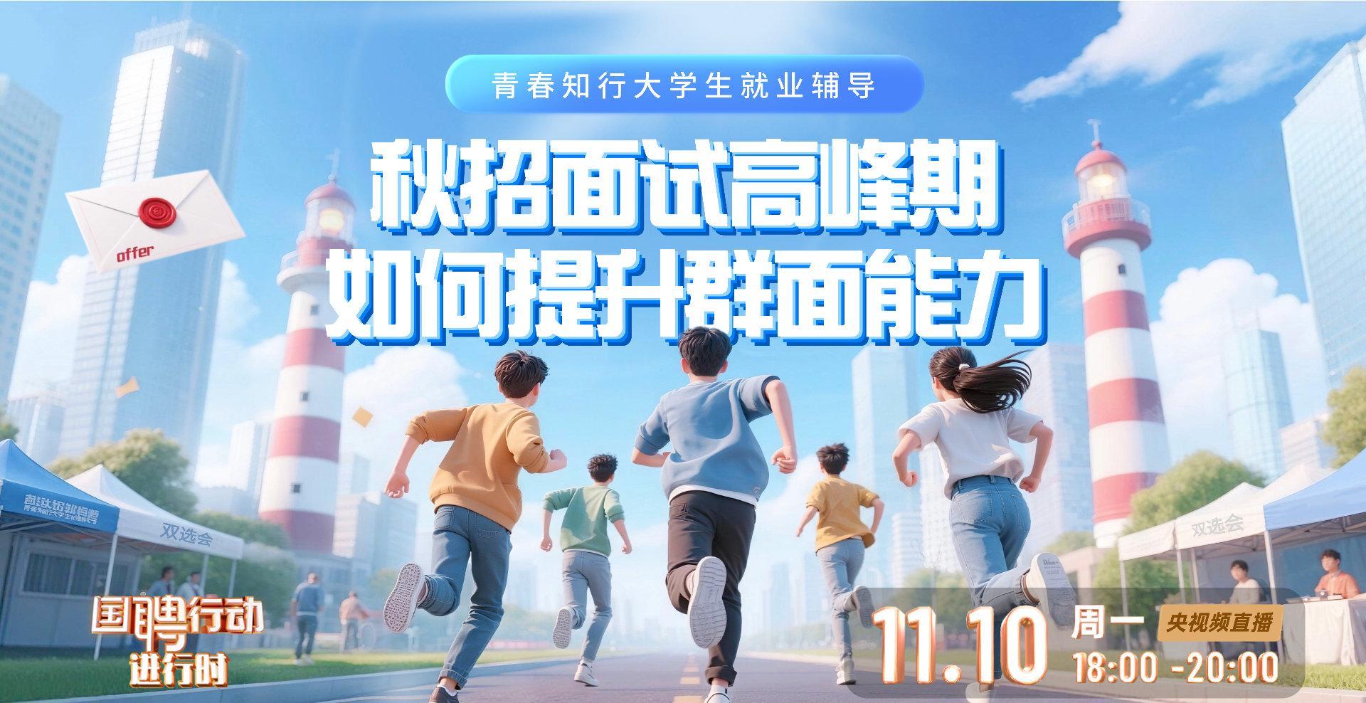 海外华人看不了国内直播？3招教你轻松解锁《国聘行动》等热门内容