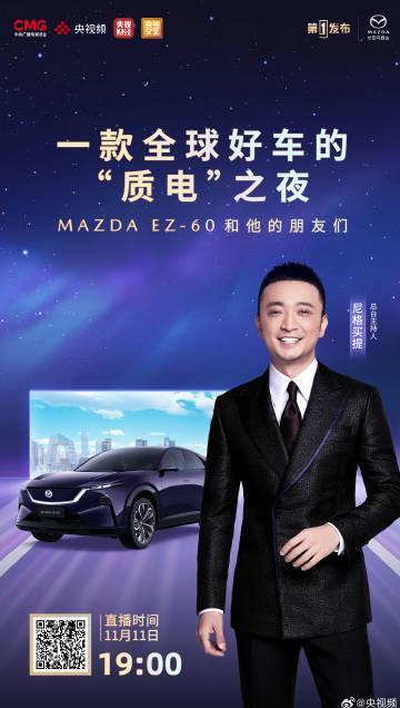 海外华人看不了国内直播？3招教你解锁央视EZ-60新能源车发布会