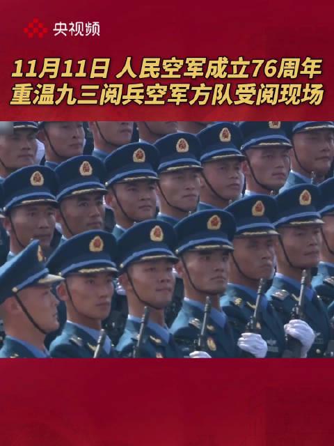 海外华人如何流畅观看人民空军76周年庆典？这些方法太实用了！