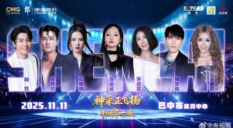 海外华人如何突破限制，重温七大华语传奇唱将的青春现场？