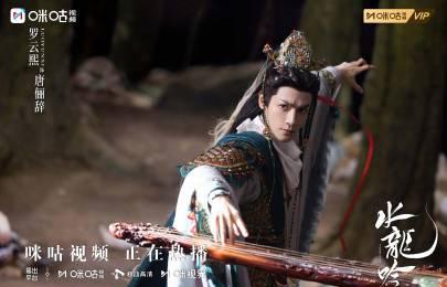 海外华人追剧福利！《水龙吟》全网热播，教你如何突破地区限制流畅观看