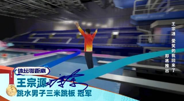 从低谷到巅峰：王宗源用笑容告诉你，如何找回最好的自己