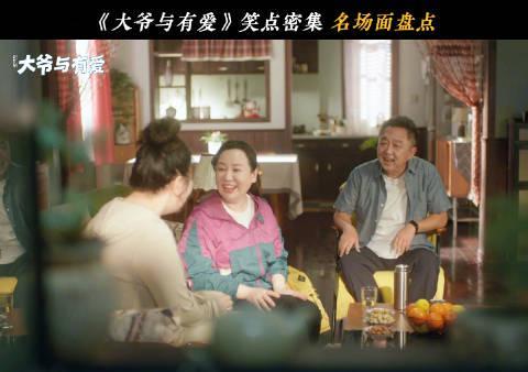 海外华人必看！《大爷与有爱》爆笑名场面大盘点，教你如何突破地区限制追剧