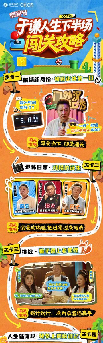 于谦退休生活大反转！被困时间循环讲脱口秀，父女搭档爆笑不断