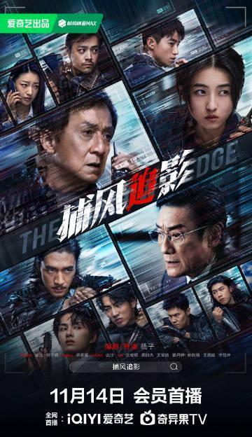 海外华人必看！一招解决爱奇艺地区限制，轻松追《捕风追影》等国产新片