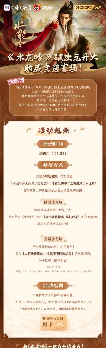 海外华人看不了《水龙吟》？教你一招解锁全运会热血联动