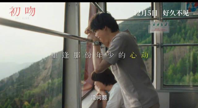 海外华人必看！2025年日本爱情片《初吻》内地定档，这些方法帮你破解地区限制