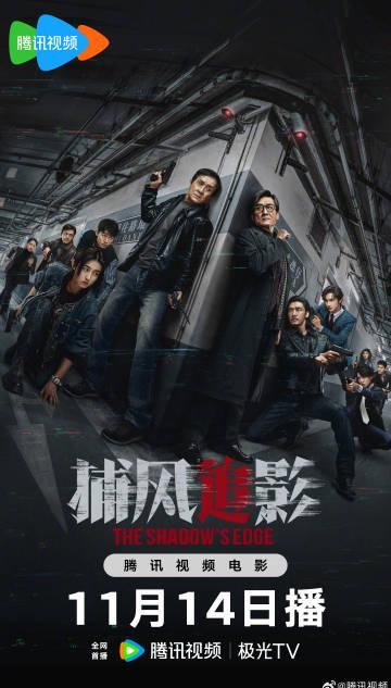 海外华人如何轻松解锁大陆影视限制，畅享《捕风追影》等热门内容