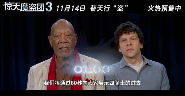 海外华人看不了国内视频？《惊天魔盗团3》即将上映，这些方法帮你解决地区限制