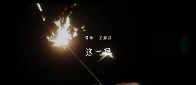 海外华人追剧听歌不再愁！三招教你突破地区限制，时代少年团新歌《这一程》轻松听