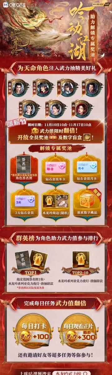 《水龙吟》福利大放送！海外华人如何解锁咪咕视频追剧权限？