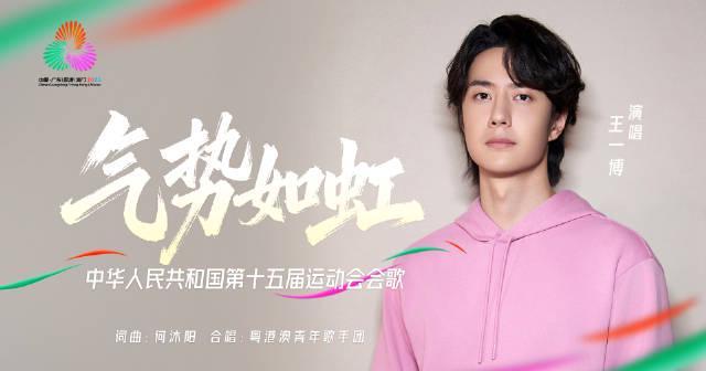 海外华人必看！王一博献唱全运会主题曲，教你如何突破地区限制畅听热血BGM