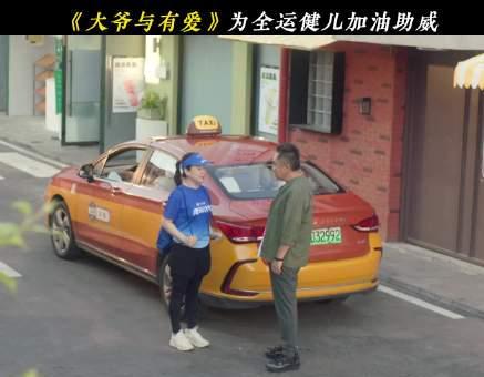 海外华人看不了《大爷与有爱》？全运会热血短剧本周四开播，这份追剧攻略请收好