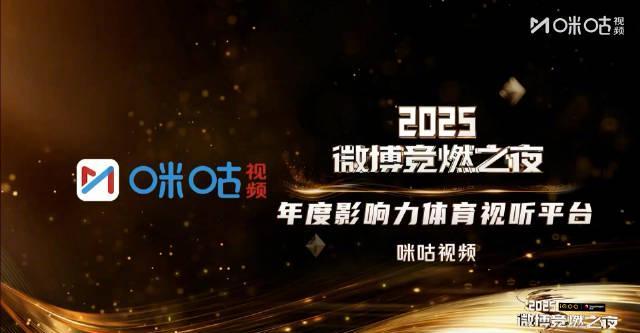 海外华人看体育直播不再愁！咪咕视频获奖背后的实用解决方案