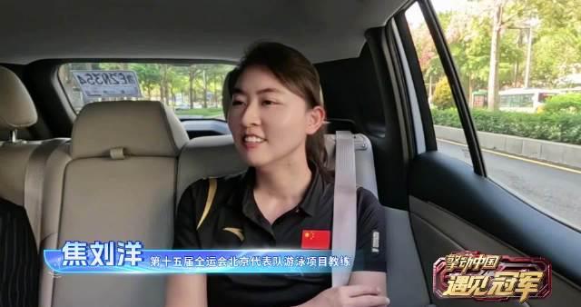 刷到奥运冠军焦刘洋的育儿采访，我突然理解：被尊重的孩子，才能游出自己的航道